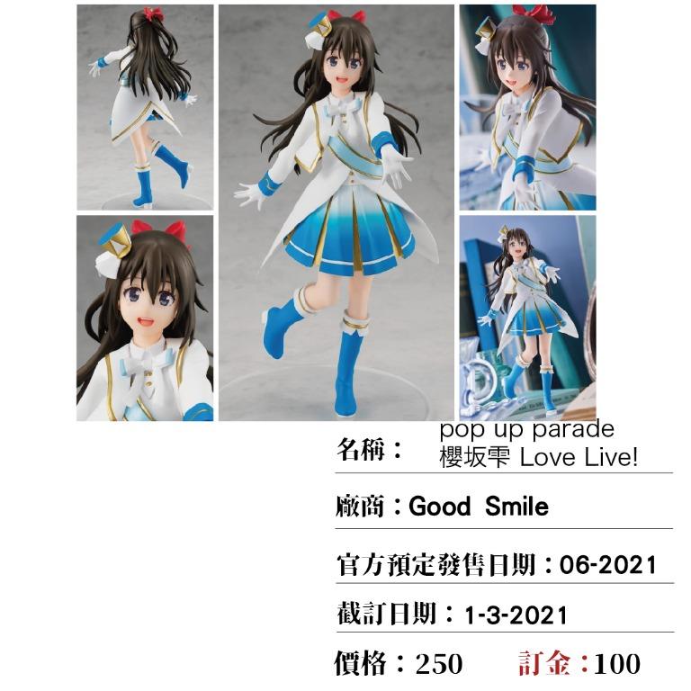 預訂good Smile 櫻坂雫love Live 虹咲學園學園偶像同好會pop Up Parade 興趣及遊戲 收藏品及紀念品 明星周邊 Carousell