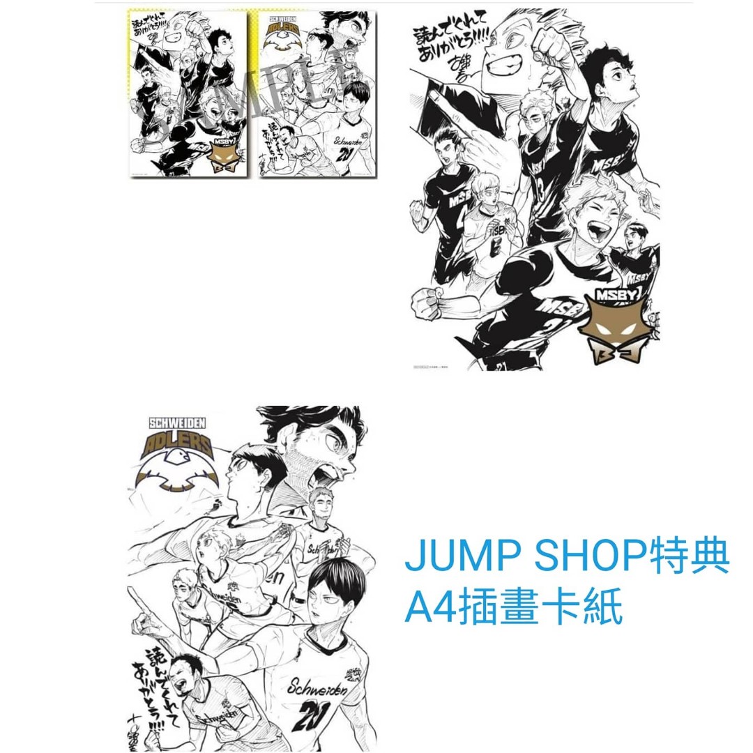 日本代購 排球少年jump Shop Fes 購入特典古舘春一老師插畫a4硬卡紙 日本明星 Carousell 日本代購 排球少年jump Shop Fes 購入特典古舘春一老師插畫a4硬卡紙 日本明星 Carousell