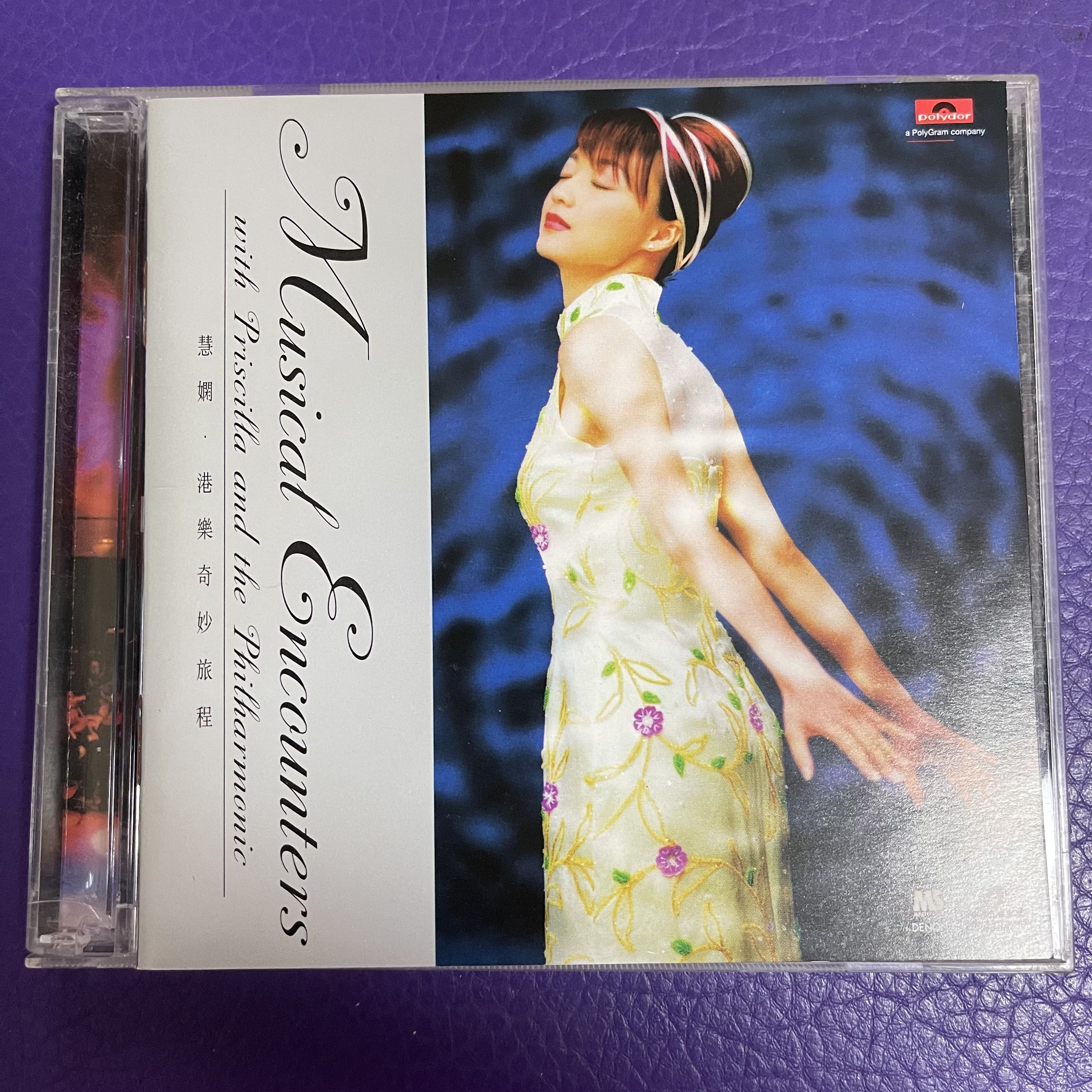 桜 印 値下げ！貴重！【香港CD】プリシラ・チャン (陳慧嫻）變變變