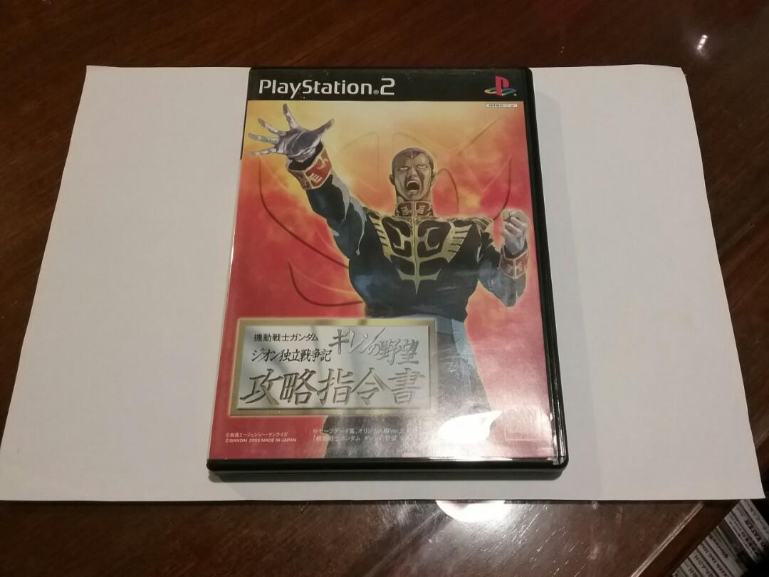 基利之戰爭三合集 日版ps2 Game 機動戰士高達基利之野望吉翁獨立戰爭記攻略指令書 遊戲機 遊戲機遊戲 Playstation Carousell