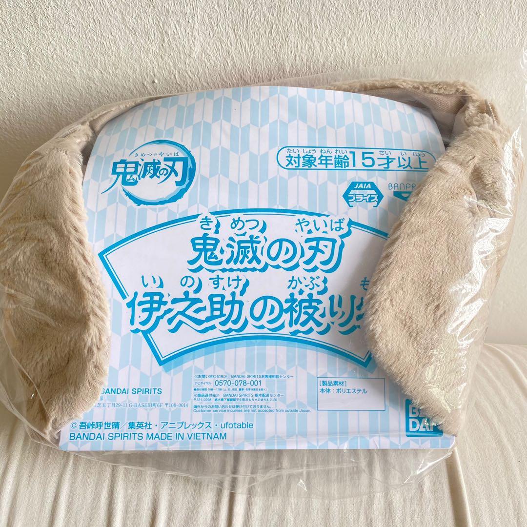 Banpresto Demon Slayer KIMETSU no YAIBA INOSUKE Cosplay cap