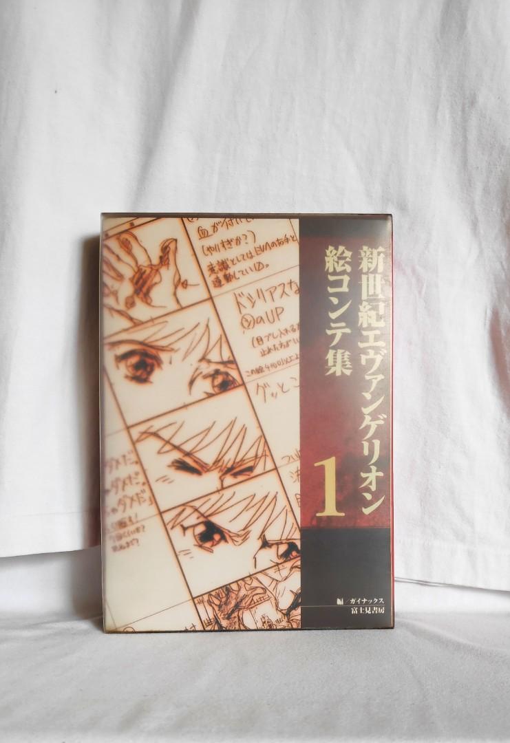 JAPAN Gainax Neon Genesis Evangelion Storyboard Collection Book Vol.4 