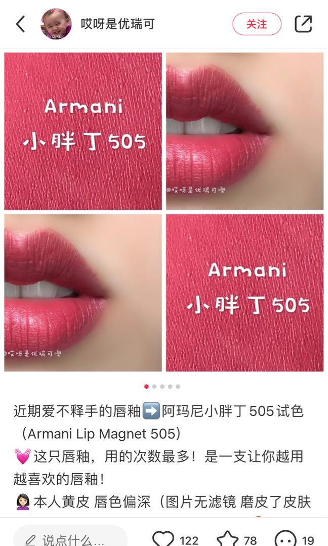 Giorgio armani deals lip maestro 505