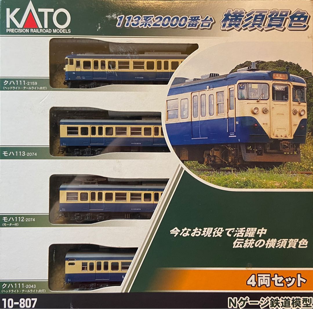 Kato 10 807 113系00番台横須賀色 玩具 遊戲類 玩具 Carousell Kato 10 807 113系00番台横須賀色 玩具 遊戲類 玩具 Carousell