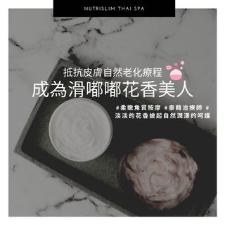 （分類：）位於 。 由 nutrislimthaispa 提交（商品編號 1068371313，圖片 1）。簡介： 。