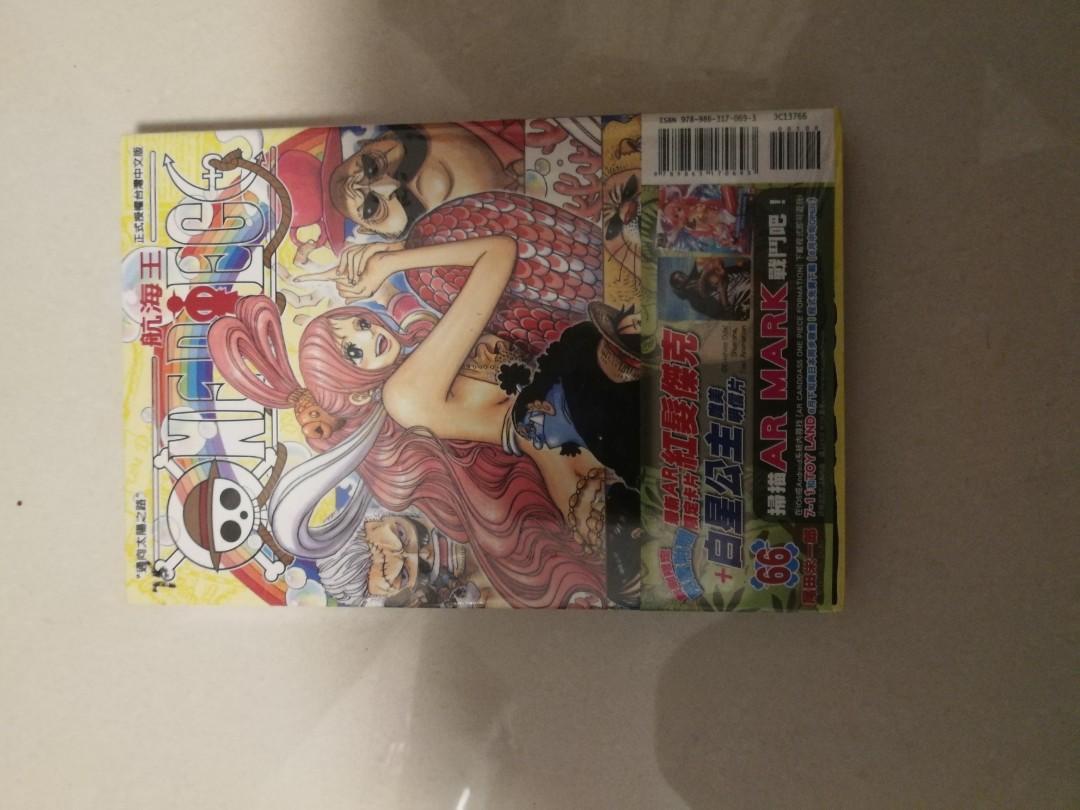 One Piece Vol 66 Hobbies Toys Memorabilia Collectibles Fan Merchandise On Carousell