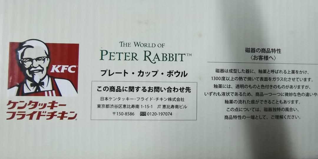 Peter Rabbit, Hobbies & Toys, Memorabilia & Collectibles, Currency on ...