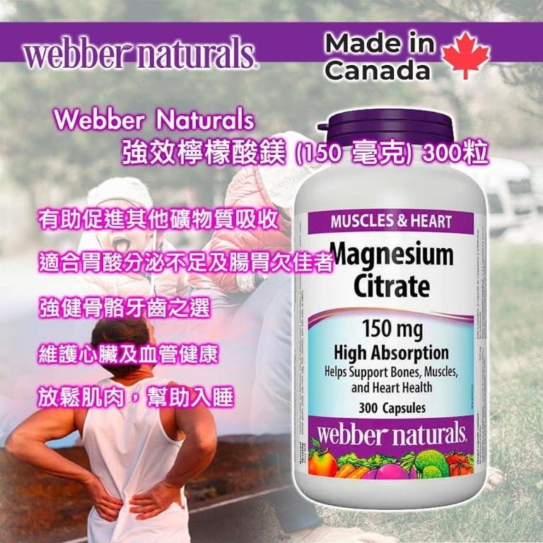 加拿大webber Naturals 強效檸檬酸鎂 150 毫克 300粒 預購 Carousell