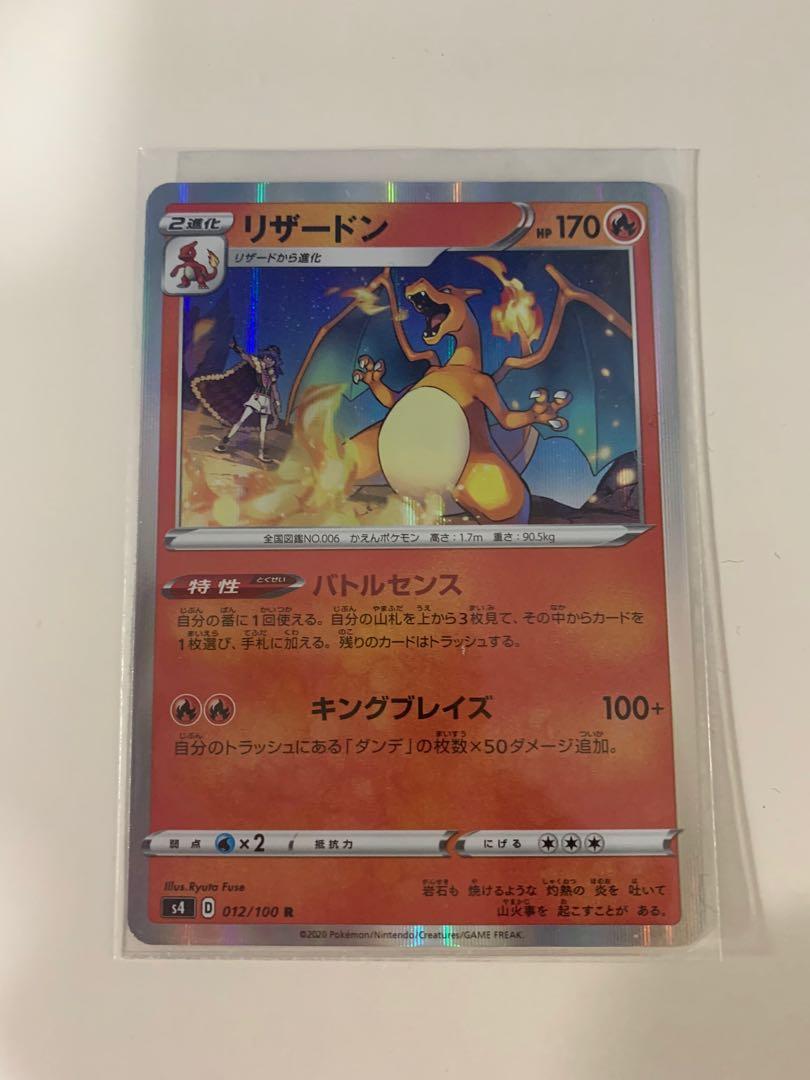 12 100 Charizard Holo Rare Jp Toys Games Board Games Cards On Carousell 12 100 Charizard Holo Rare Jp Toys Games Board Games Cards On Carousell