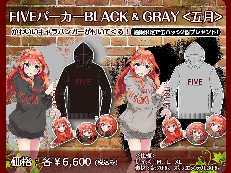 本日限定価格】五等分の花嫁 FIVEパーカー 中野四葉 BLACK L ②