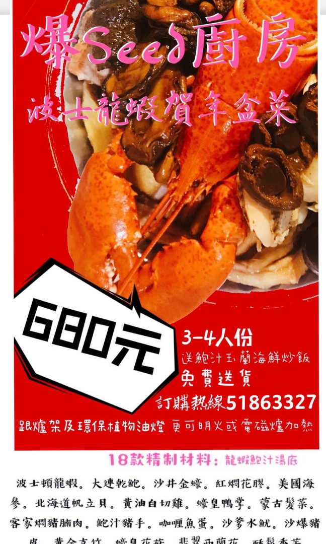 賀年盆菜, 嘢食u0026 嘢飲, 本地食物- Carousell