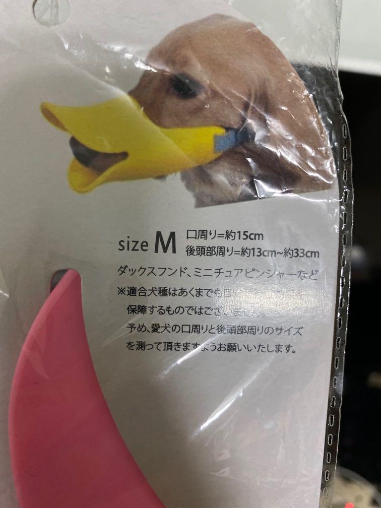 狗狗中碼鴨咀口罩 寵物用品 寵物飾物 Carousell