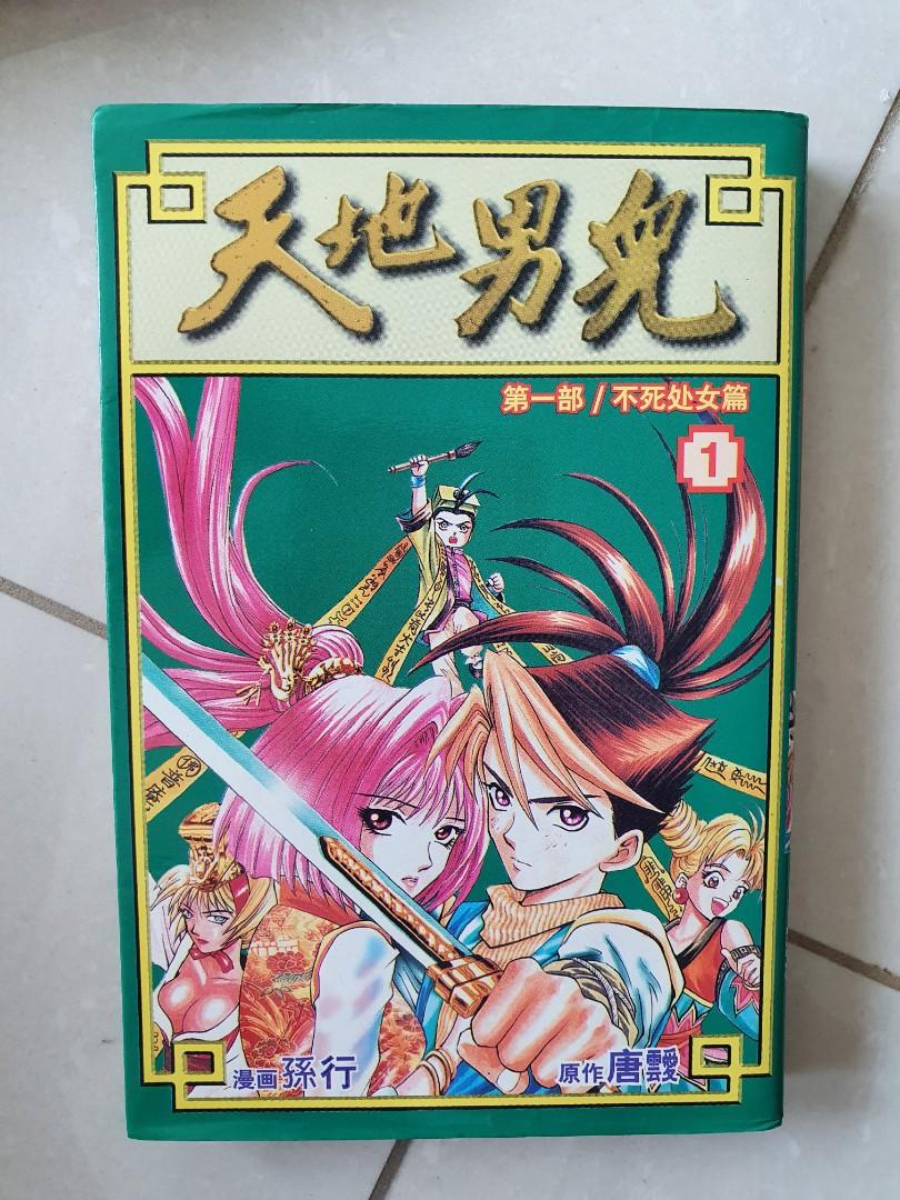 Chinese Manga Comics Books Vol 1 5 Hobbies Toys Books