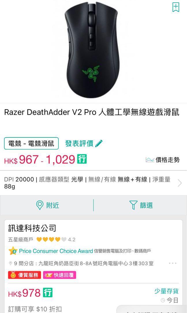 全新razer Deathadder V2 Pro 人體工學無線遊戲 遊戲機 遊戲機裝飾配件 Carousell