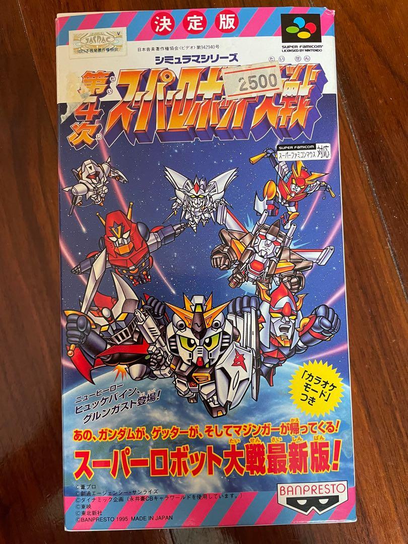 任天堂sfc 第四次機械人大戰snes Fc Srw 超多任 遊戲機 遊戲機遊戲 Carousell 任天堂sfc 第四次機械人大戰snes Fc Srw 超多任 遊戲機 遊戲機遊戲 Carousell