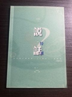 （分類：）位於 。 由 veronicacalam 提交（商品編號 1068530755，圖片 1）。簡介： 。