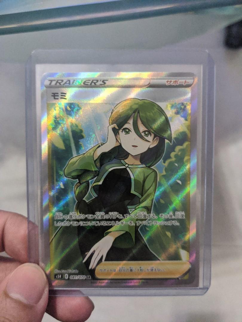 Ichigeki Rengeki Cheryl FA ichigeki rengeki tcg pokemon card, Hobbies & Toys, Toys ...