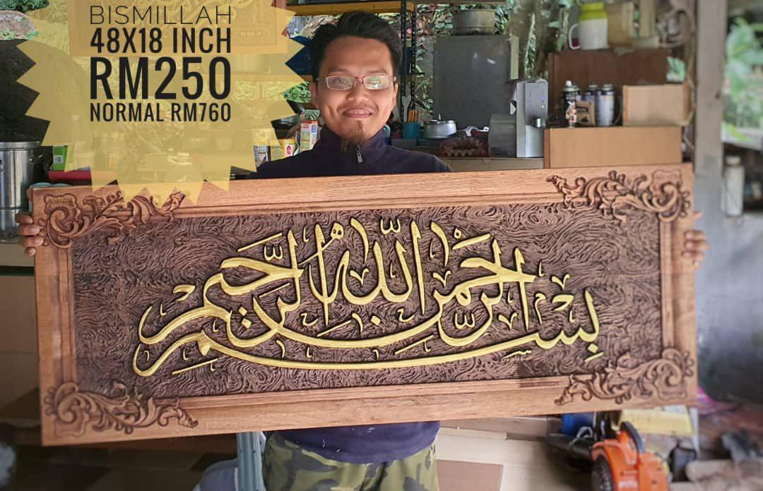 Frame Kayu Ukiran Khat Kufi Bismillah Islamic Wall Art Furniture