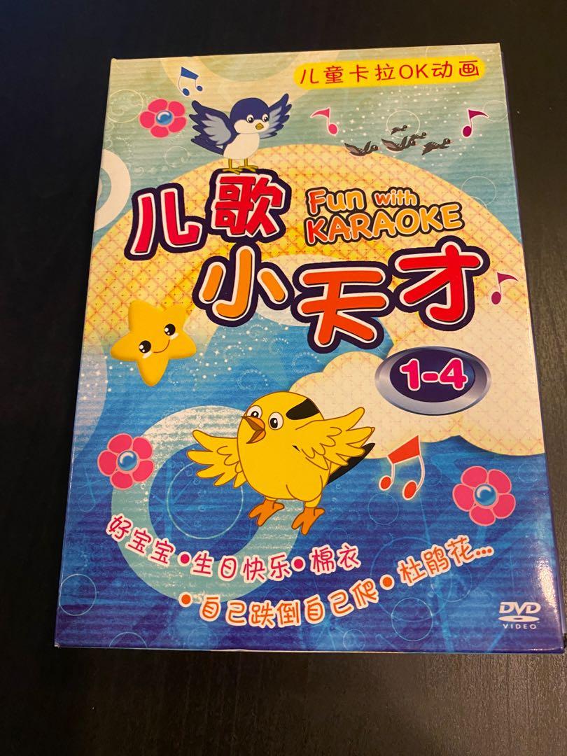 Fun with Karaoke DVD 1-4 (Mandarin) for kids, Hobbies & Toys
