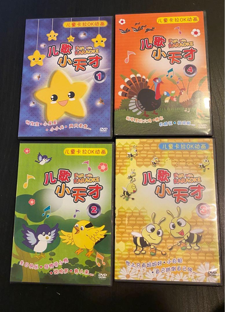 Fun with Karaoke DVD 1-4 (Mandarin) for kids, Hobbies & Toys
