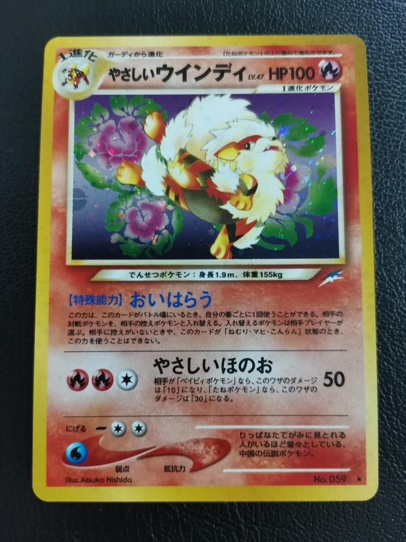 Pokemon Card Japanese Vintage Light Arcanine Holo Hobbies Toys Toys Games On Carousell