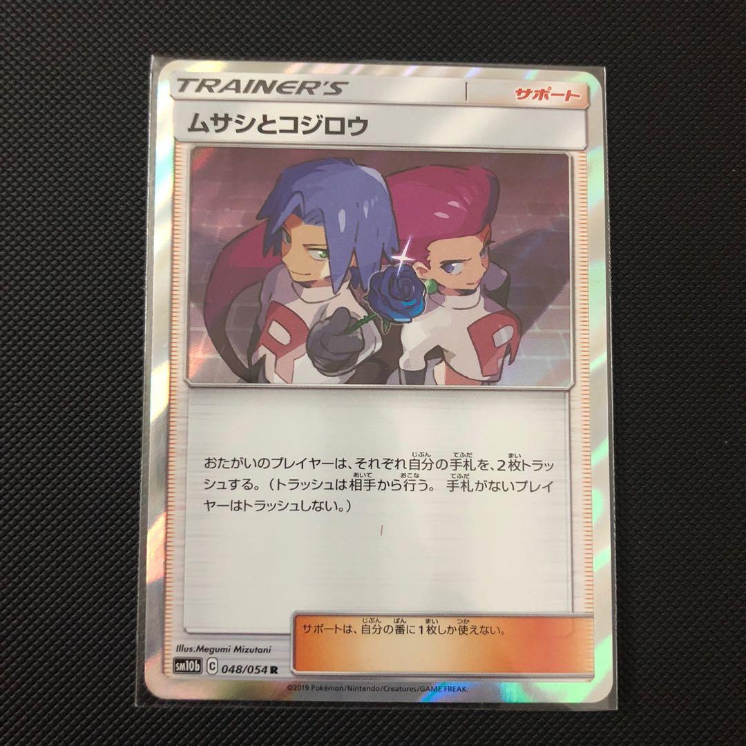 doodle pokemon cards JESSIE & JAMES TRAINER ALT ART 68/68 (NM)  VDTX