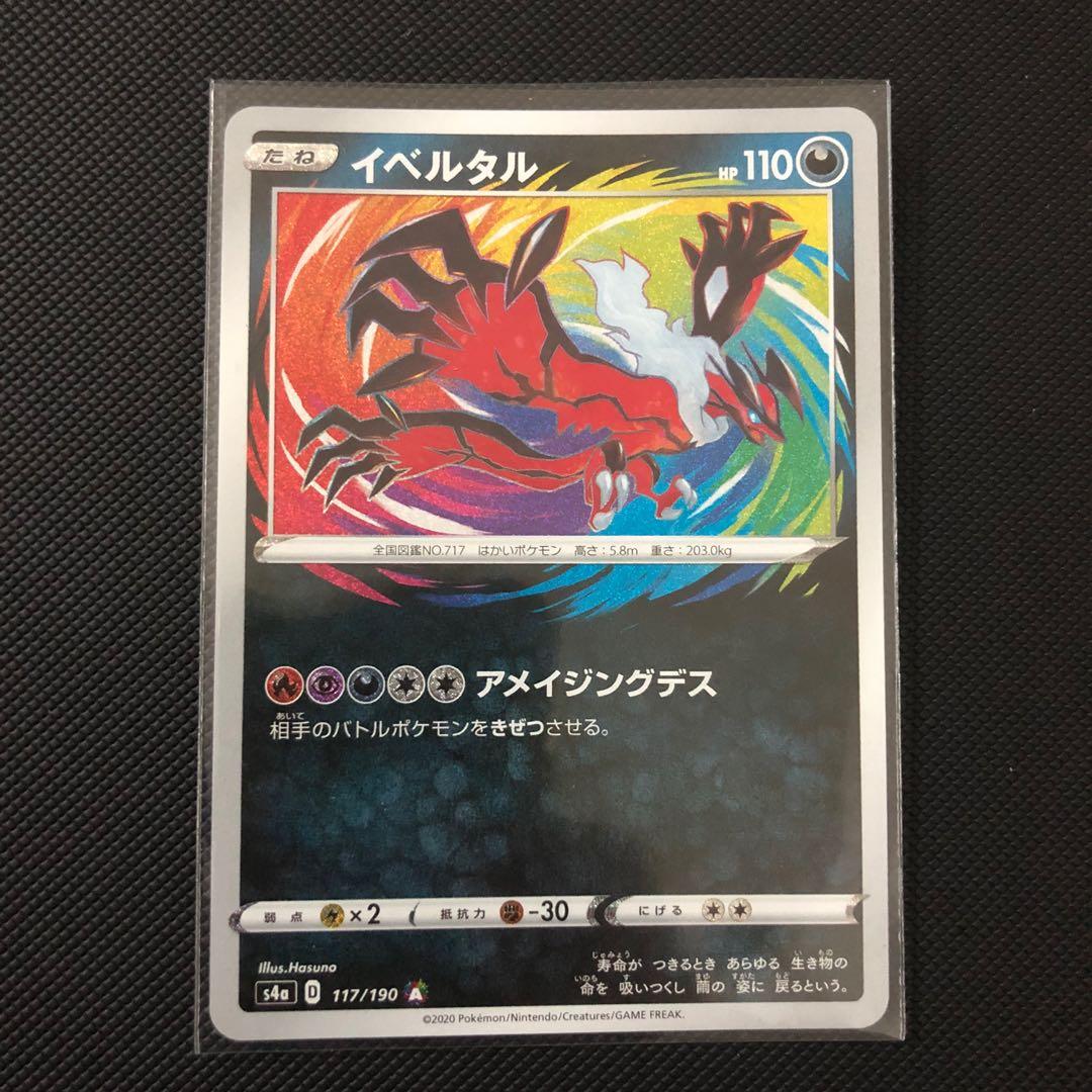 Pokemon Yveltal Amazing Rare Japan Shiny Star V Tcg Toys Games Board Games Cards On Carousell