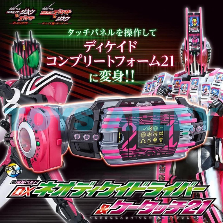 [Preorder] Kamen Rider Decade DX Neo Decadriver & K-Touch 21 Set ...