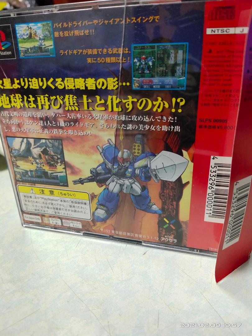 Ps1 雷弩機兵 1 2p 可雙打橫向動作戰略rpg玩法機戰經典橫向遊戲 新年期間買回來可以雙打 少少價錢買回來享受回憶 原裝正版playstation 1 Ps3 Ps1主機也可以使用 電子遊戲 遊戲機配件 遊戲禮物卡及帳戶