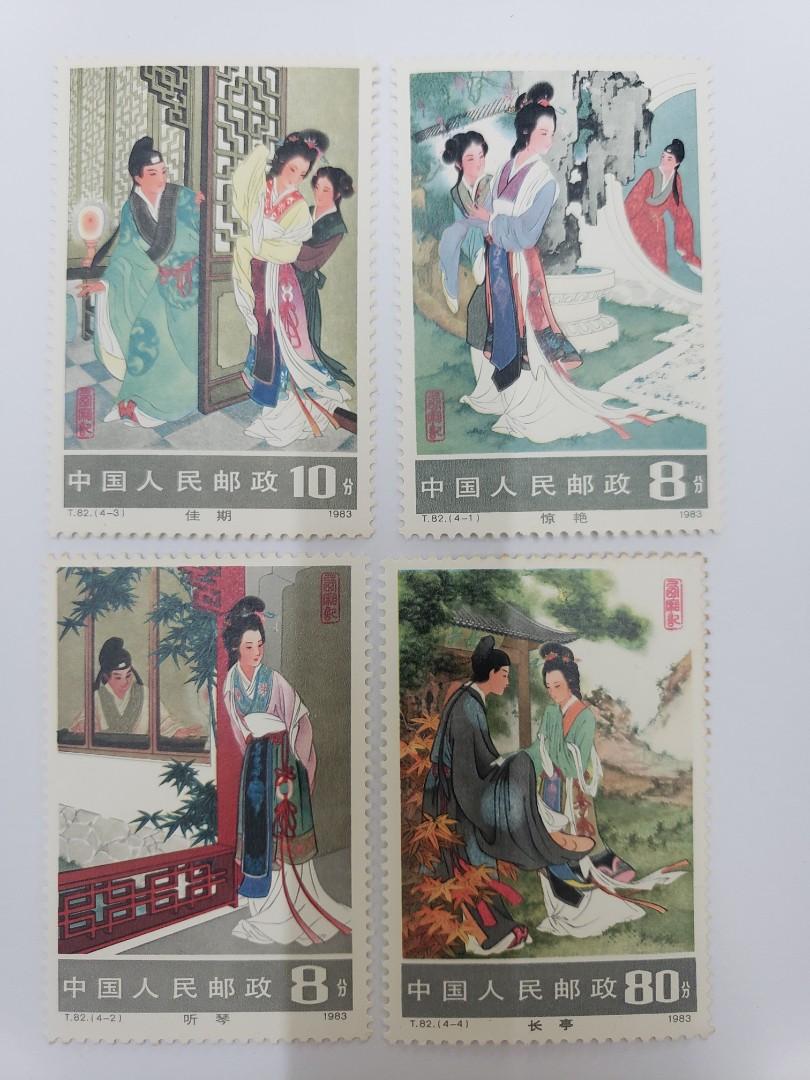 コレクター必見！】☆ 中国切手 53 54 55 56 革13 革命的現代バレエ 白