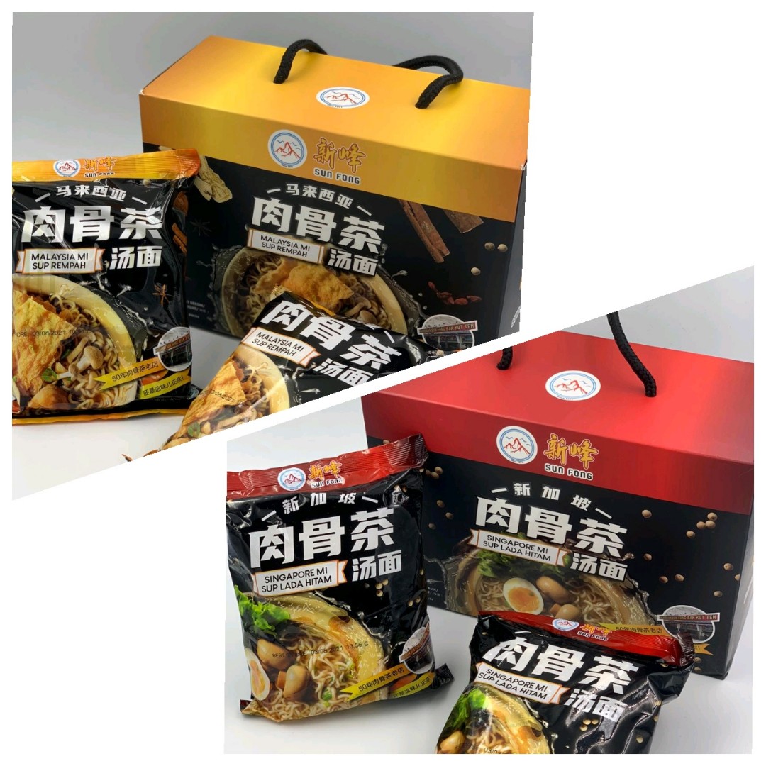 Carousell　嘢飲,　嘢食　馬來西亞製造新峰肉骨茶湯麵(1盒4包),　本地食物-
