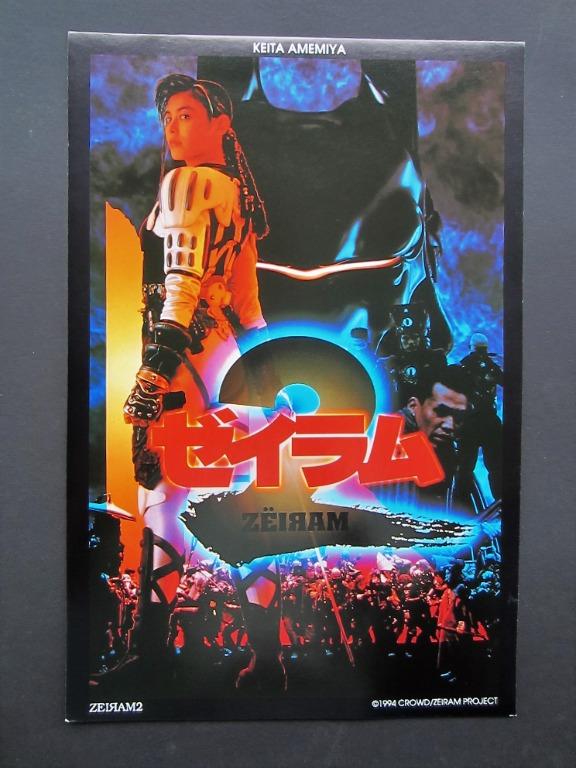 書籍 「RED MAUSOLEUM レッドモーサリアム 雨宮慶太絵物語集」