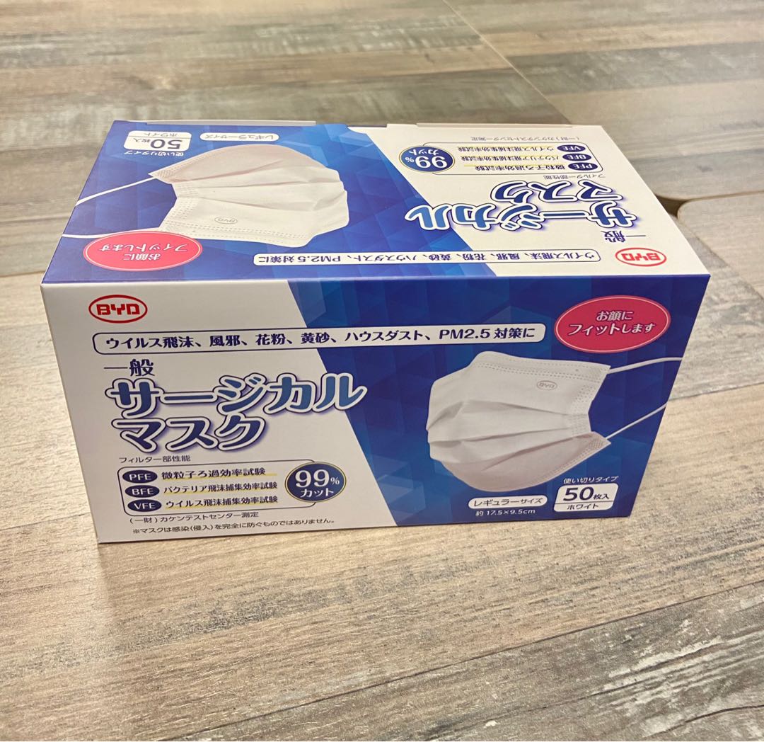 Authentic Japanese 50 BYD White Masks (1 box only), Health & Nutrition