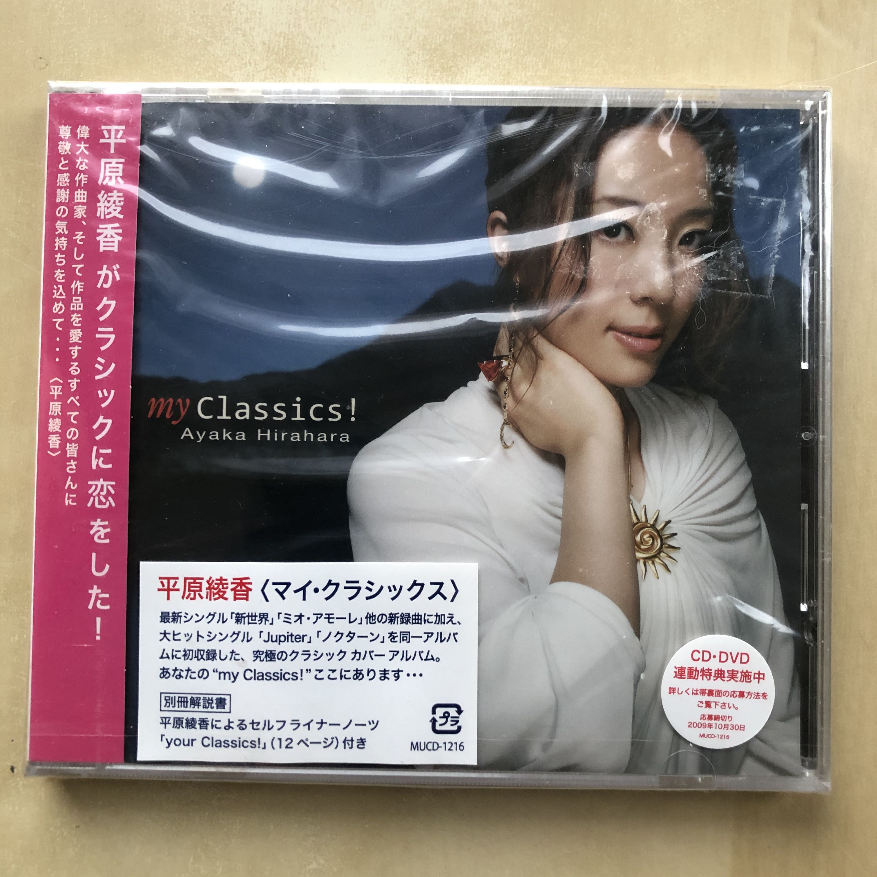 CD丨平原綾香My Classics 日本版全新, 興趣及遊戲, 音樂、樂器& 配件