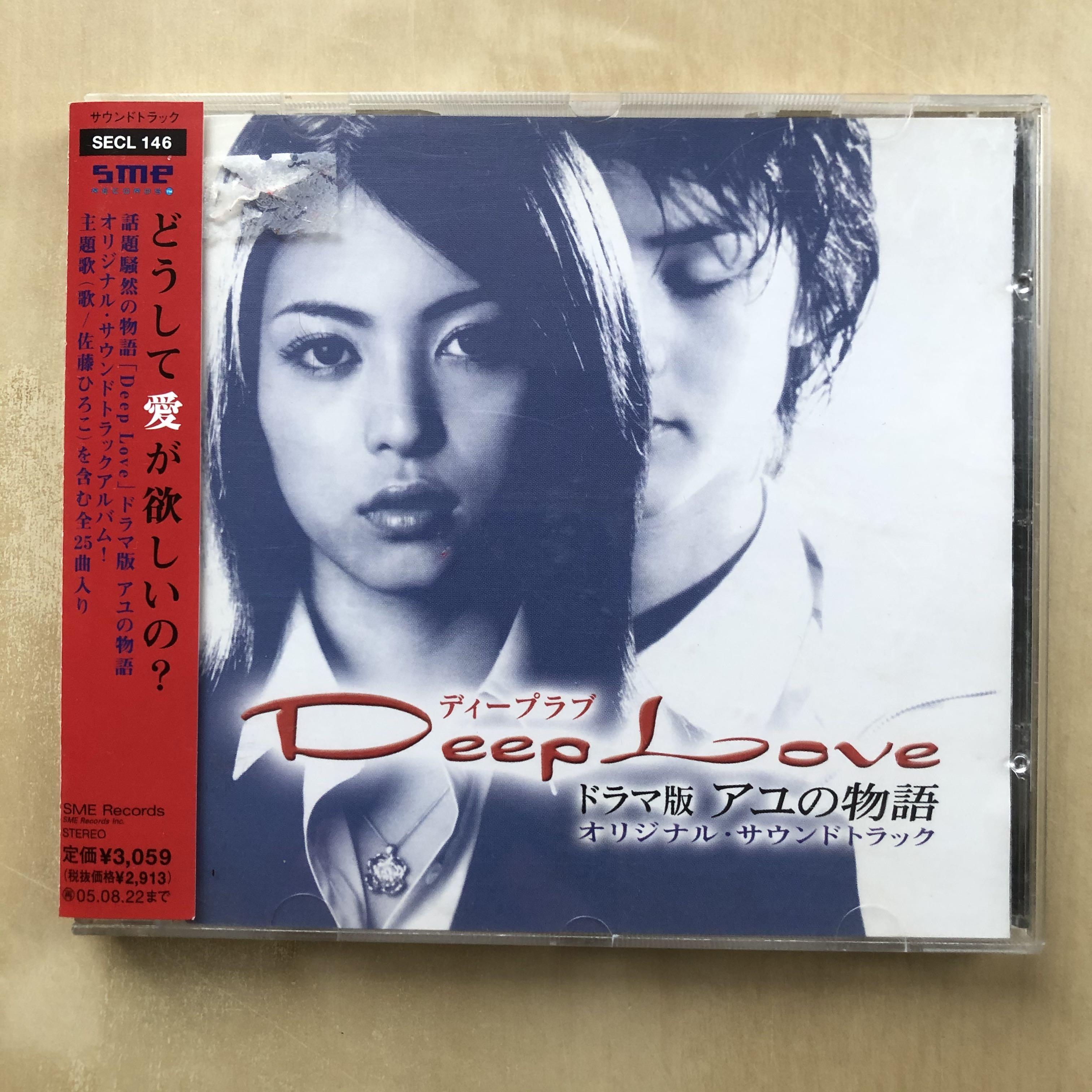 Cd丨deep Love ドラマ版アユの物語オリジナル サウンドトラック 音樂樂器 配件 Cd S Dvd S Other Media Carousell