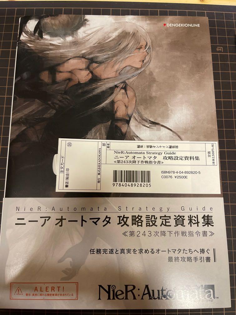 Nier Automata 攻略 Jillianfrl