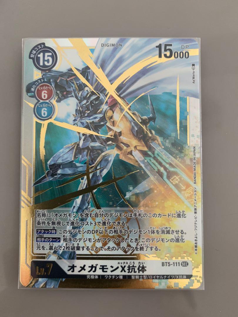 Selling Digimon Bt05 Omegamon X Toys Games Board Games Cards On Carousell
