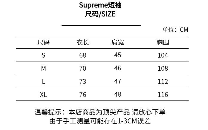 Supreme 18fw The Killer Trust Tee 喋血雙雄周潤發發哥電影鏡頭印花短