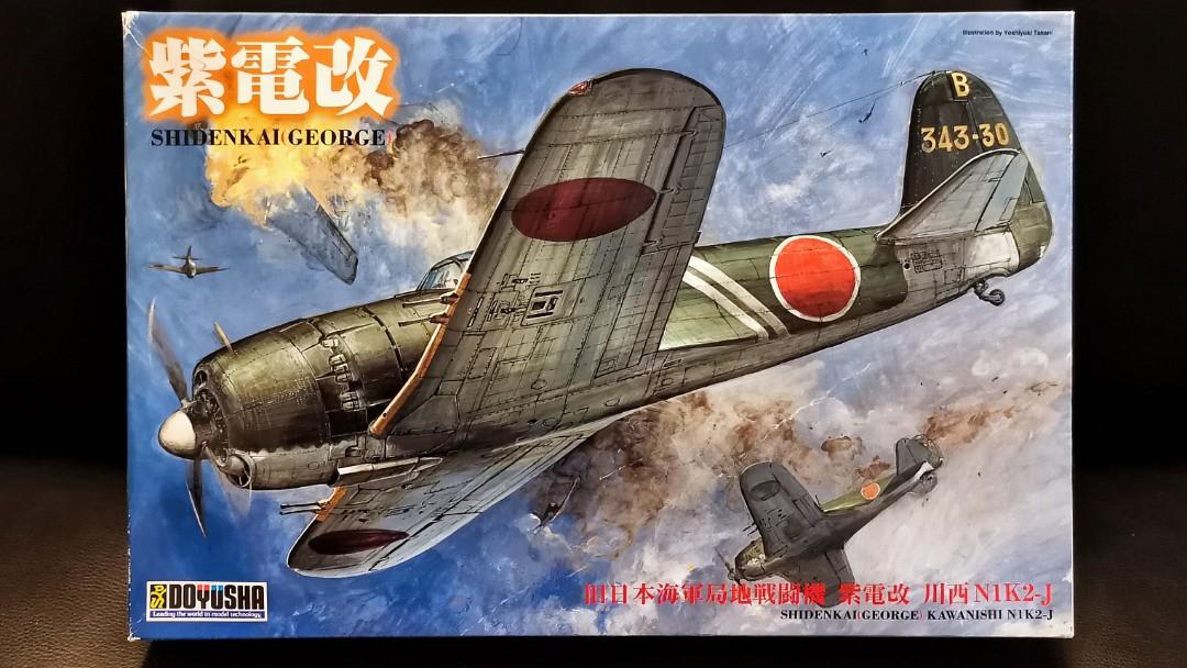 1 32 N1k2 J Shiden Kai George 紫電改wwii Japan Navy Interceptor Fighter 二戰舊日本海軍局地戰鬥機doyusha 童友社飛機模型 興趣及遊戲 玩具 遊戲類 Carousell