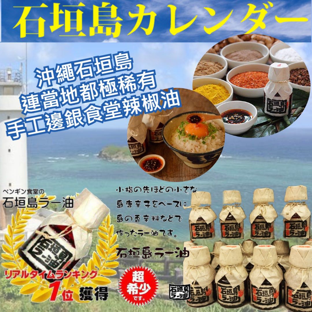 喜ばれる誕生日プレゼント ペンギン食堂 辺銀食堂の石垣島ラー油 激辛 100g 5個 Riosmauricio Com