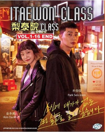 梨泰院Class Itaewon Class 馬來西亞16集完整版4 DVD 朴敘俊金多美 