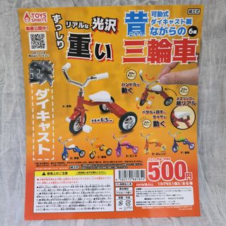 （分類：）位於 。 由 a_a.gachashop 提交（商品編號 1074341244，圖片 1）。簡介： 。