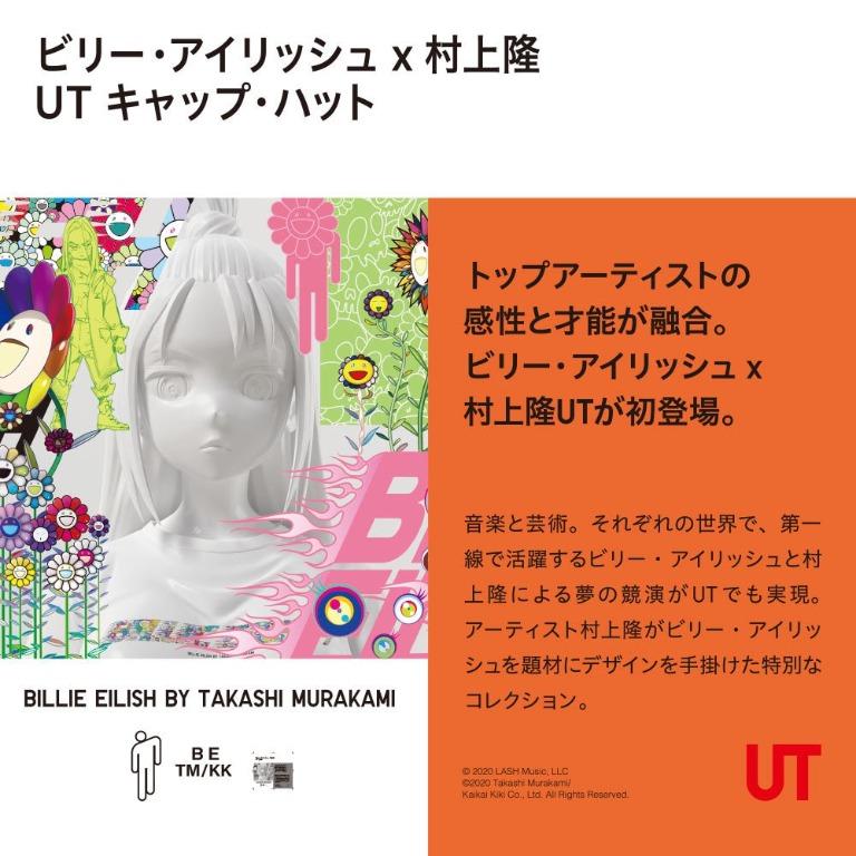🇯🇵日本直送🇯🇵 日本行貨Uniqlo Billie Eilish x 村上隆