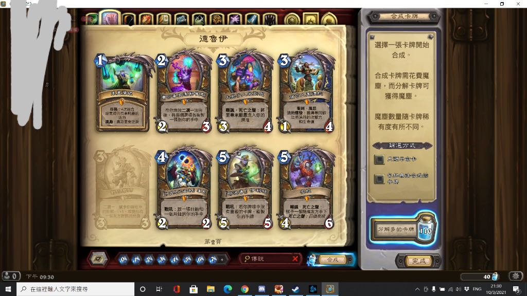 爐石戰記hearthstone Overwatch 其他 其他 Carousell