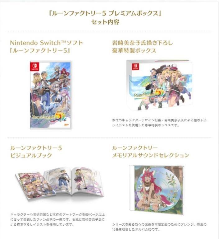 預訂送dlc Ns Rune Factory 5 Switch 符文工廠5 行貨限定版 中文 遊戲機 遊戲機遊戲 Carousell