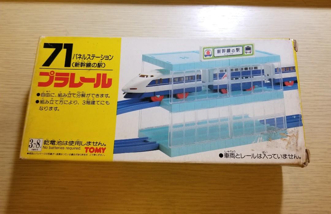 プラレール パネルステーション 新幹線の駅 - 通販 - gofukuyasan.com