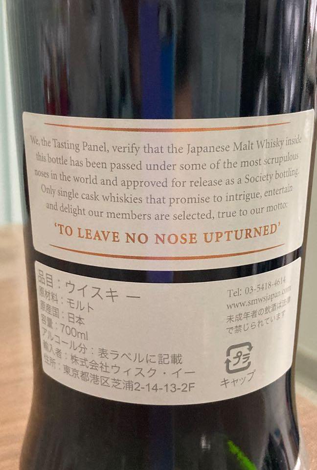 余市Yoichi SMWS 116.19 - 20 year old Virgin cask, 嘢食& 嘢飲, 酒精