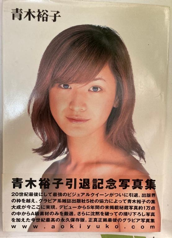 青木裕子 Aoki Yuko 引退紀念寫真集 書本 文具 雜誌及其他on Carousell