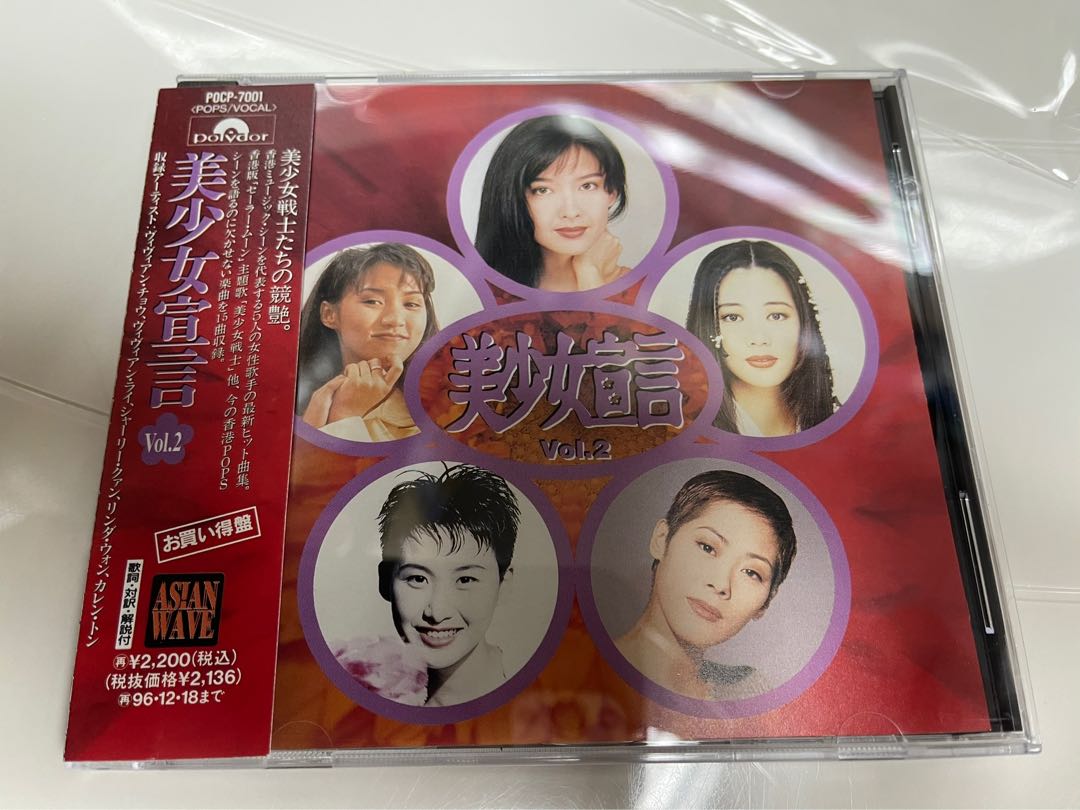 asian_wave____vol2__cd__161535