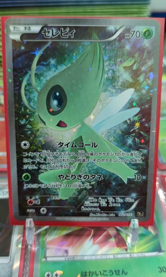 Celebi (Japanese) 002/036 - Holo 1st Edition (Mythical & Legendary Dream  Shine )